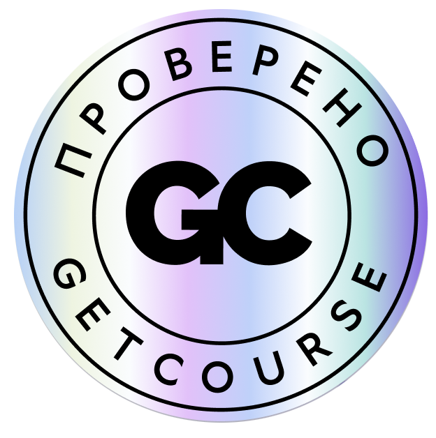 GetCourse Quality